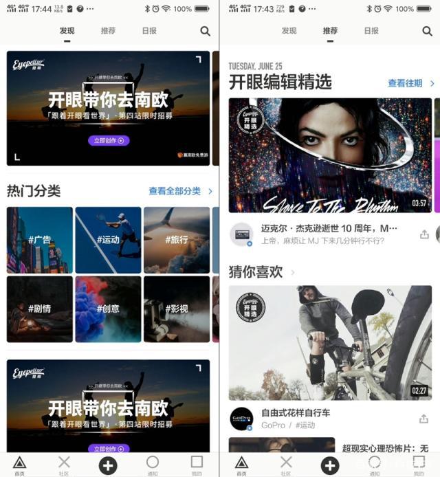 海外短视频软件app,海外短视频app排行榜前十名-第2张图片-抖音最火