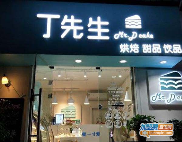 网红蛋糕店加盟排行榜(网红蛋糕店加盟排行榜前十名)