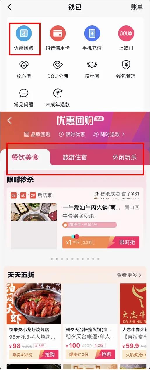 抖音外卖小程序怎么取消,抖音外卖小程序