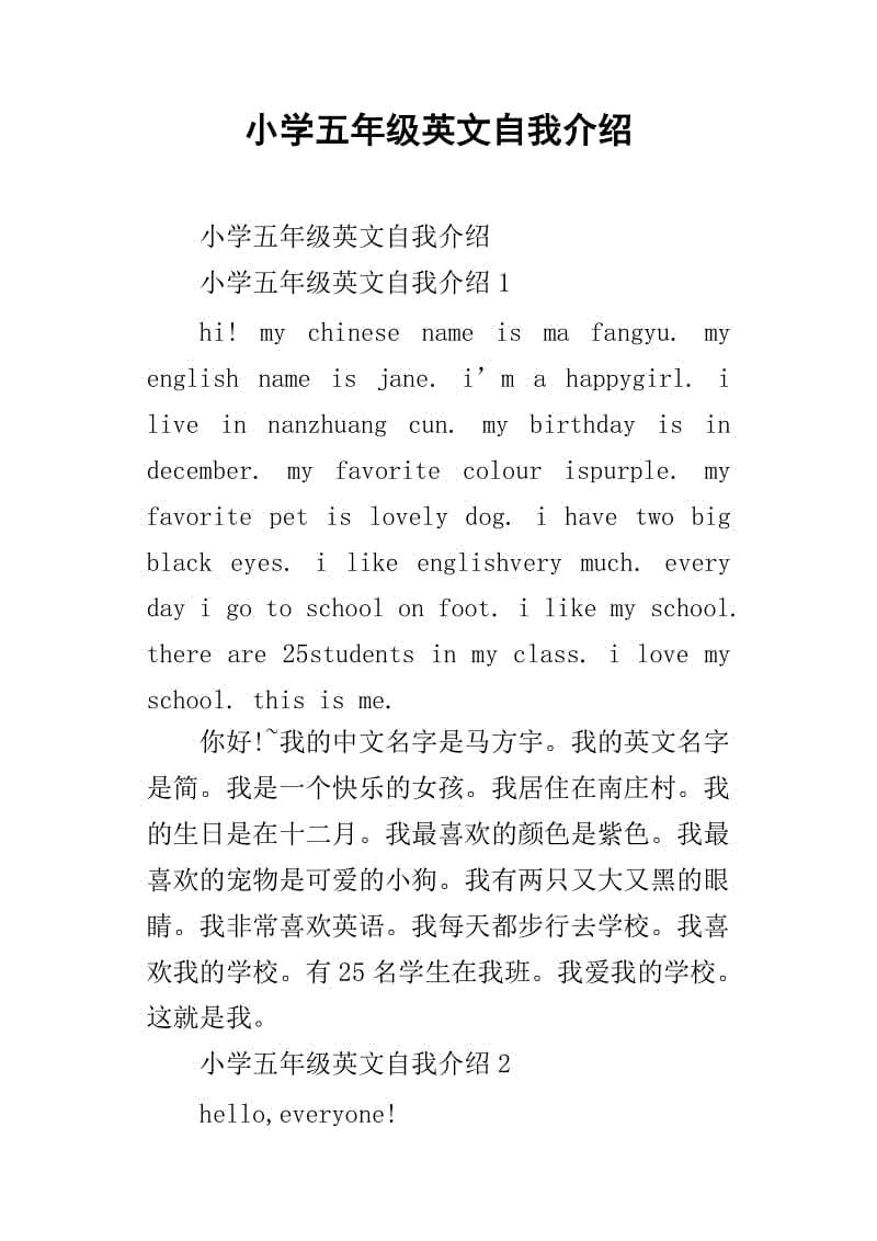 主播英文自我介绍(英文主播怎么说)