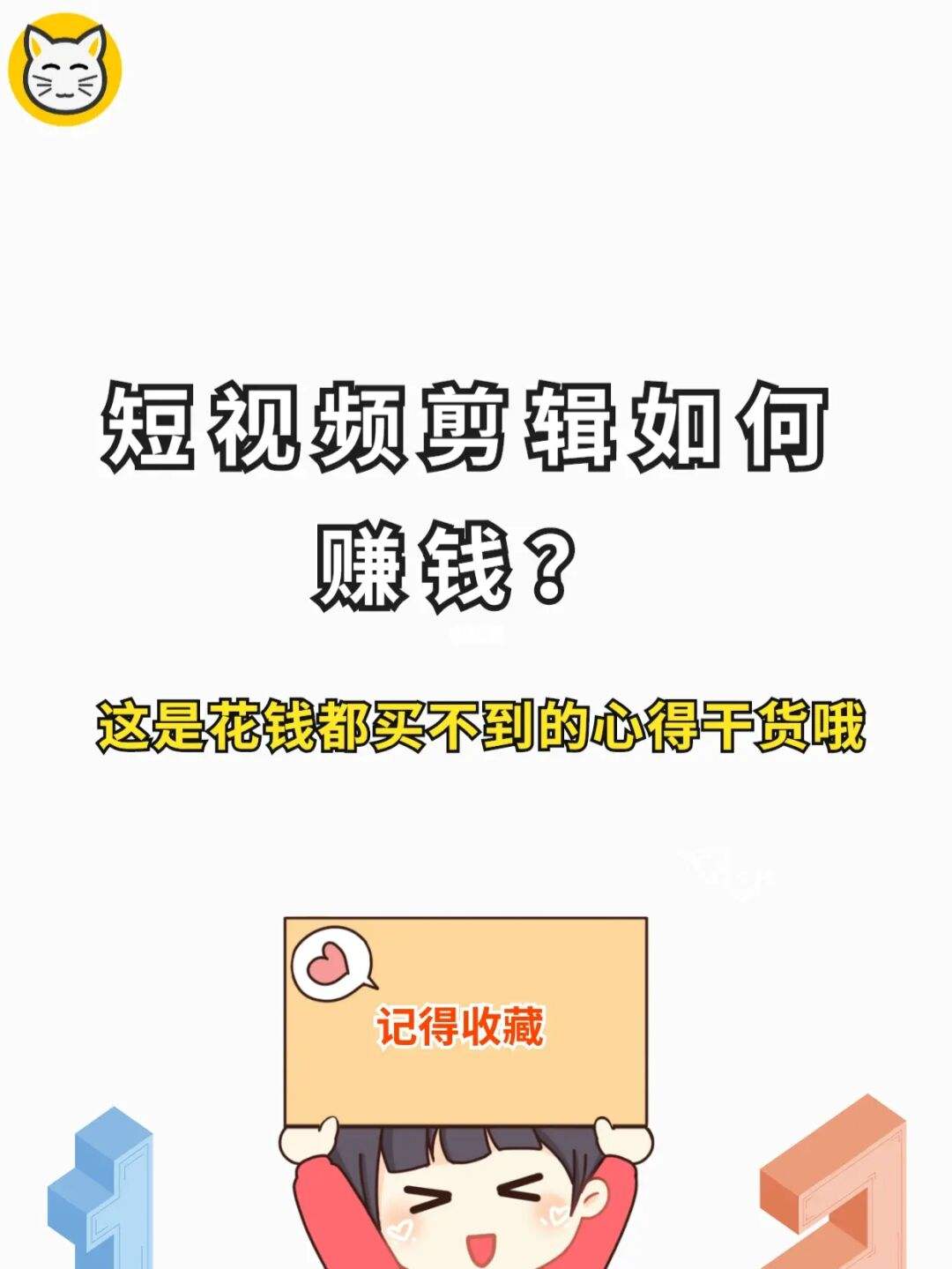 短视频制作心得体会,短视频制作心得