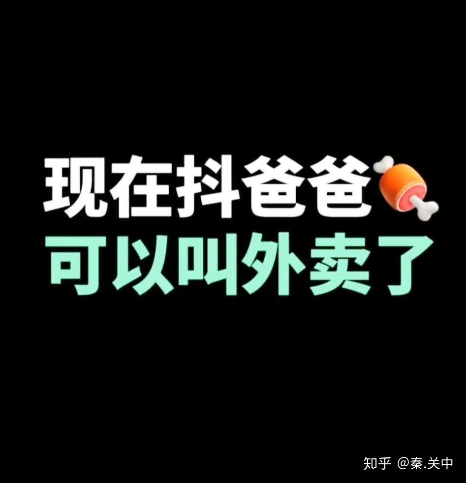 抖音外卖团购上线了(抖音直连外卖团购平台)-第1张图片-抖音最火