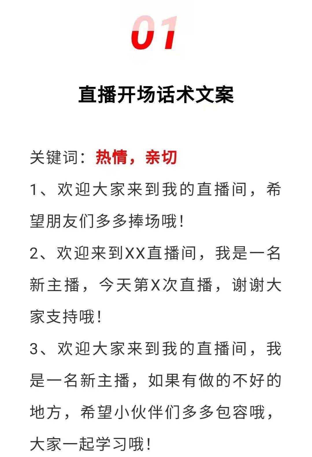 抖音直播话术文案,抖音直播话术文案老爹鞋