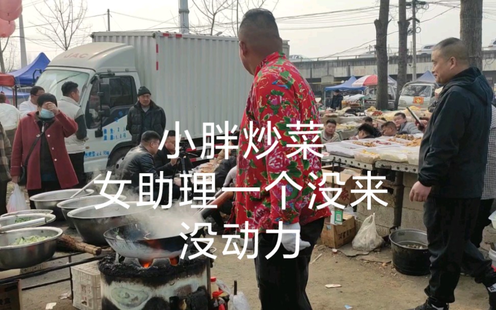 网红小胖炒菜在哪里,临沂网红小胖炒菜在哪里