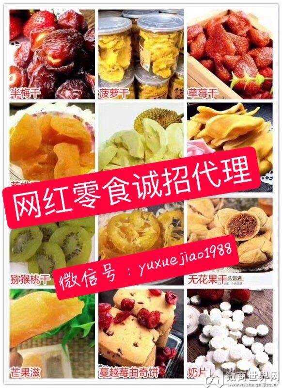 网红零食货源在哪里批发,网红零食货源在哪里批发好