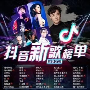 网红歌曲2022最火50首完整版歌名(网红歌曲2022最火50首完整版歌名叫啥)