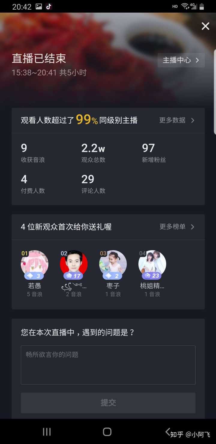 一个新手怎么做直播赚钱,抖音无人直播怎么赚钱