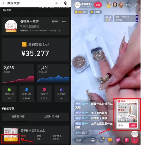 抖音直播怎么赚钱提成的,抖音直播怎么赚钱提成