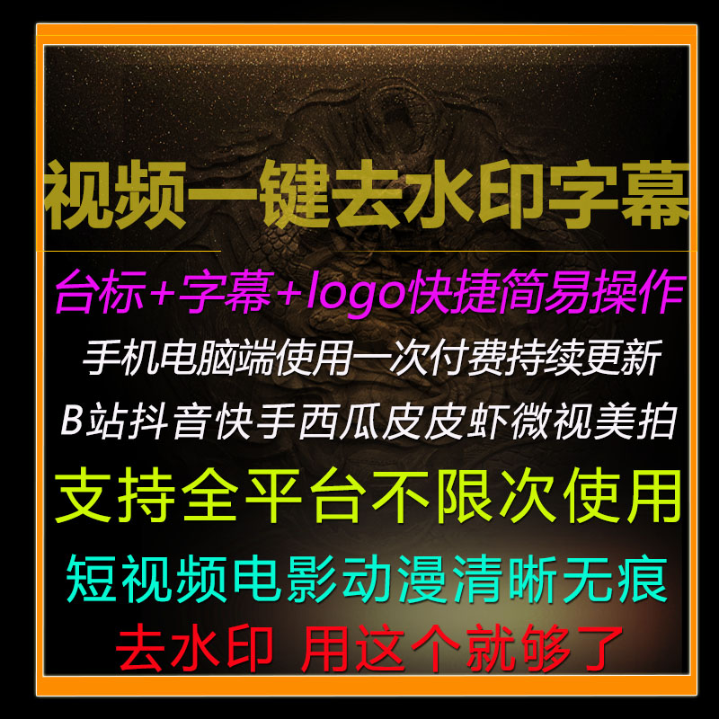 短视频去水印免费软件苹果,短视频去水印免费