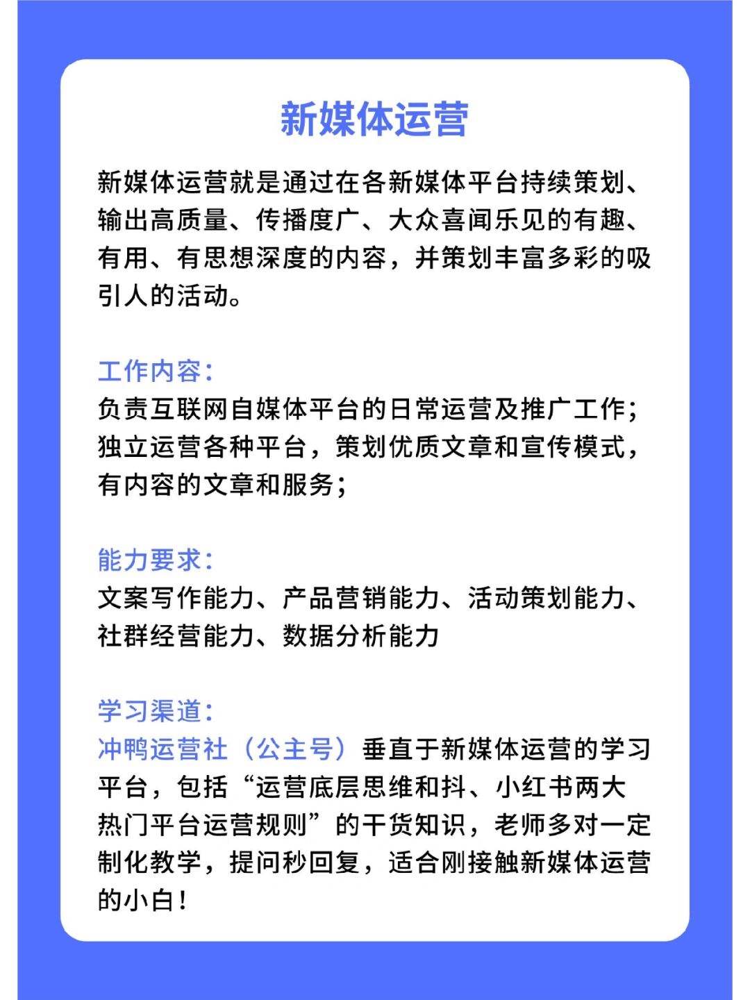 短视频运营岗位的常见工作内容(短视频运营岗位的常见工作内容有哪些)