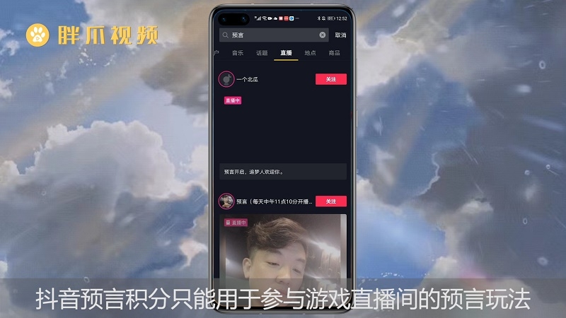 抖音直播怎么开预言(抖音直播怎么开预言功能)