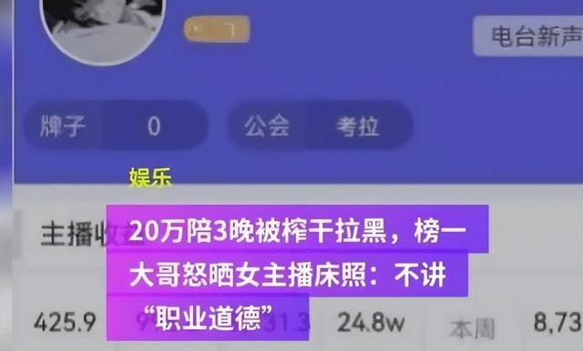 女主播疑遭榜一大哥杀害综合素质的简单介绍