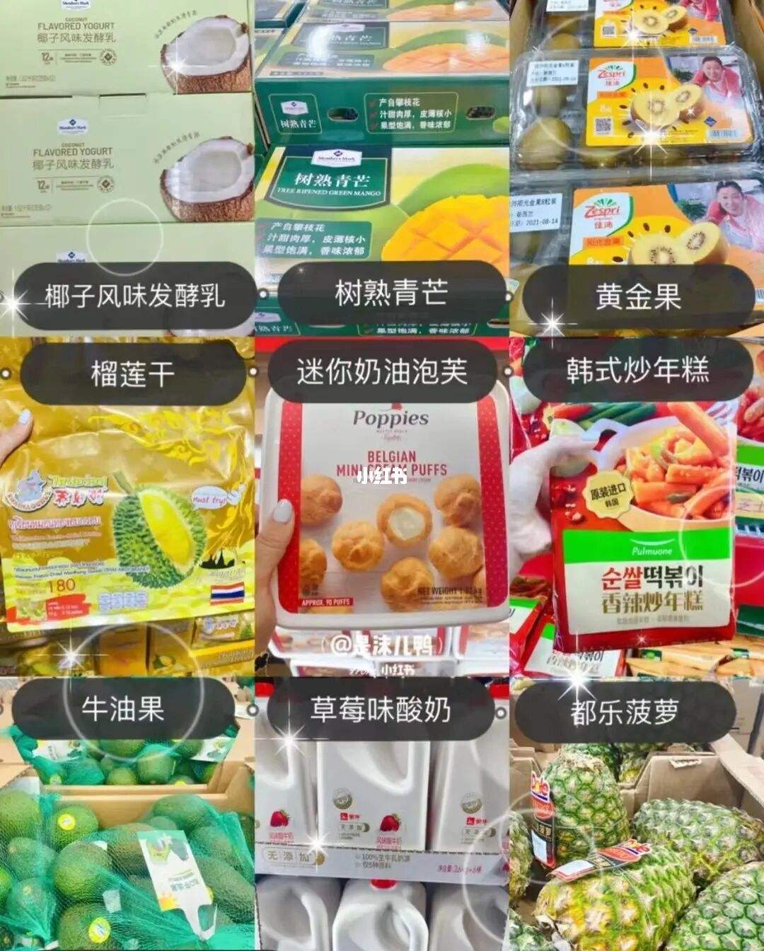 山姆网红食品排名视频,山姆网红产品