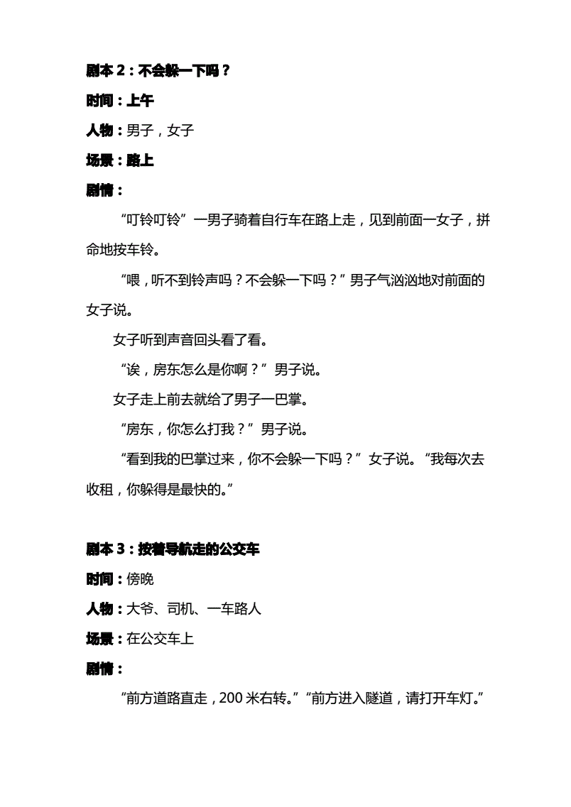 短视频剧本和内容创作思维导图,短视频剧本和内容创作