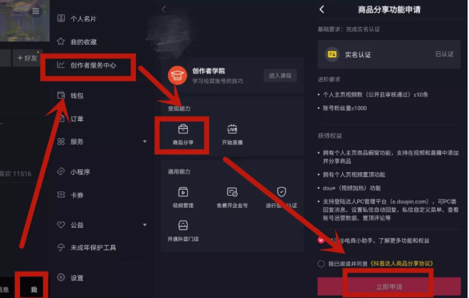 抖音直播怎么赚钱的几个方法(抖音如何直播赚钱?)