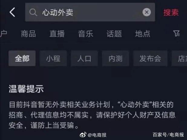 抖音出外卖功能怎么开通,抖音出外卖功能