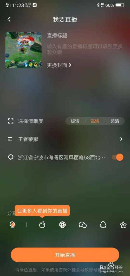 快手怎么直播游戏手机详细教程,快手怎么用手机直播游戏教程视频-第1张图片-抖音最火