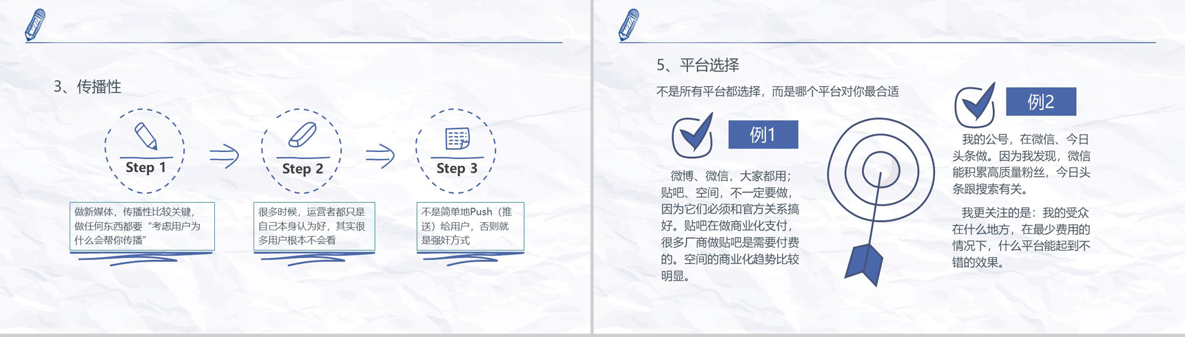 短视频运营ppt的简单介绍