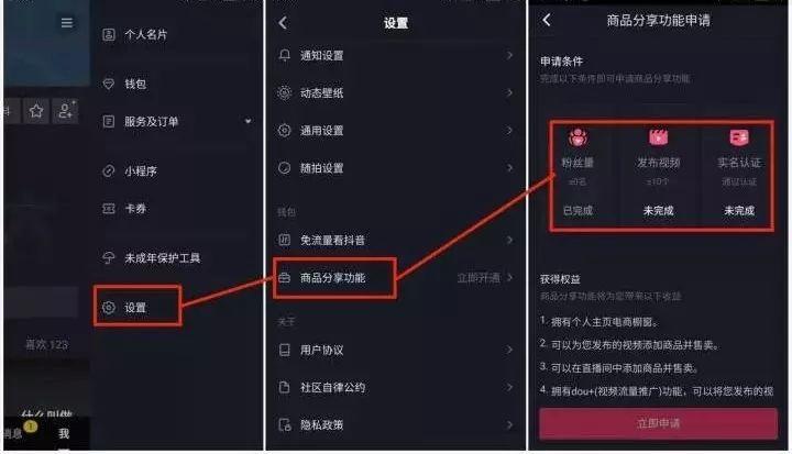 包含抖音直播卖货怎么操作的词条