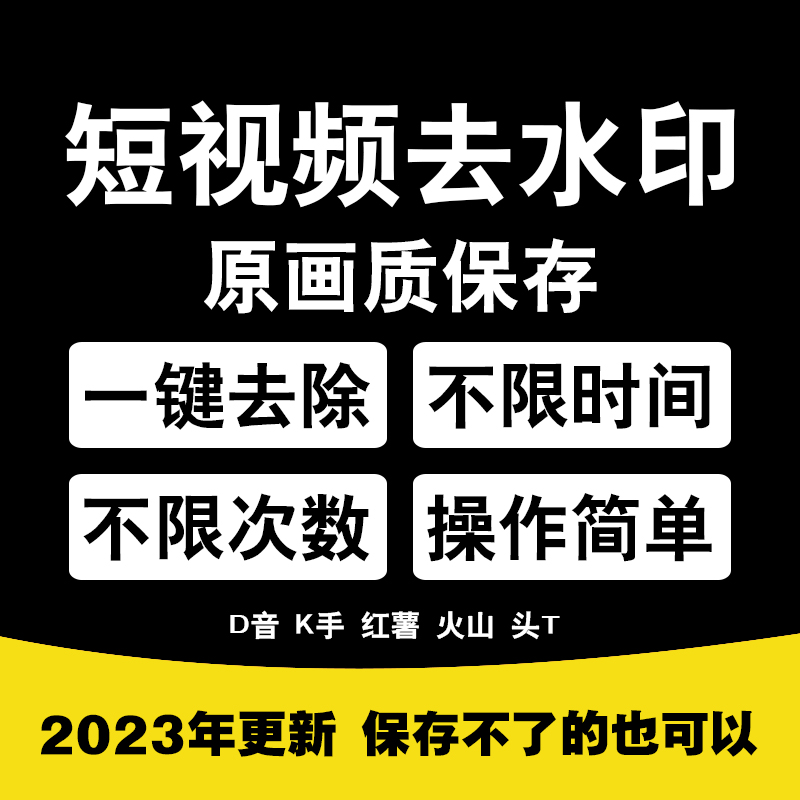 短视频去水印破解版下载,短视频去水印破解版