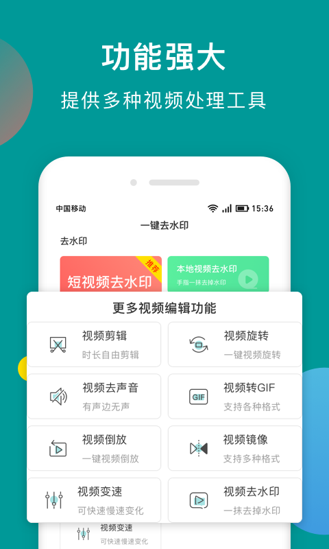 短视频去水印api接口源码,短视频去水印app