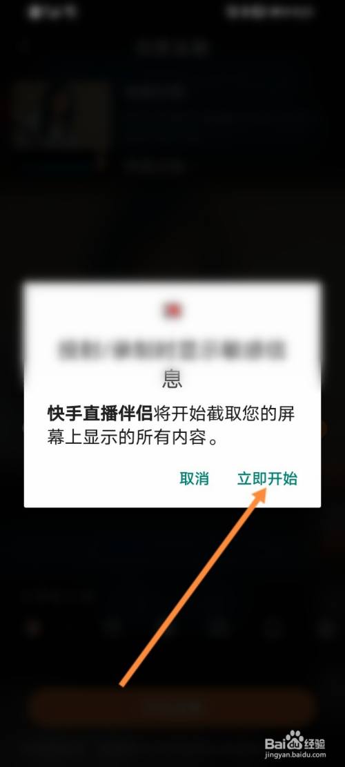 快手直播封面怎么设置(快手直播封面怎么设置相册照片)