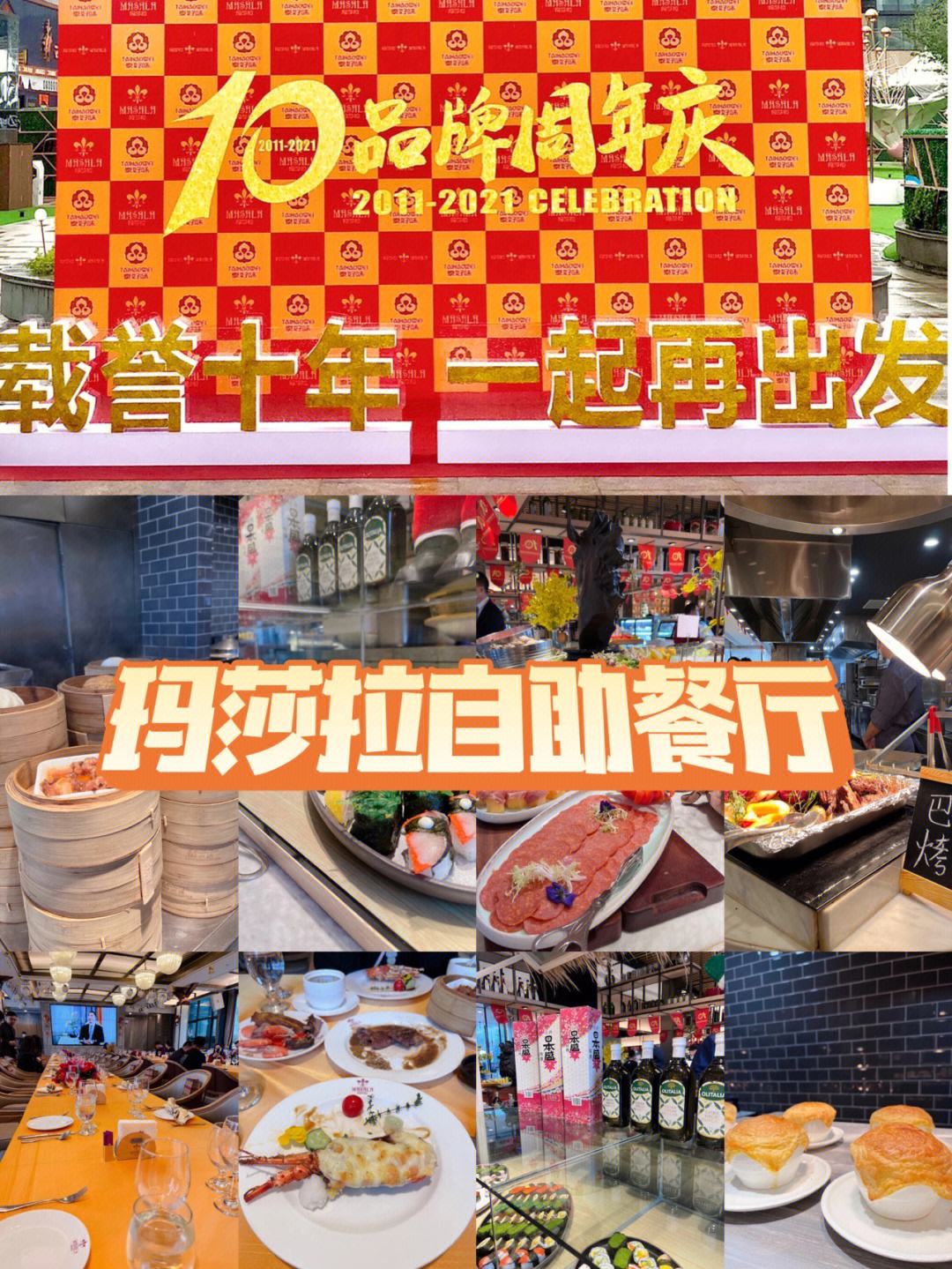 网红自助餐厅被罚(网红自助餐厅被罚多少钱)