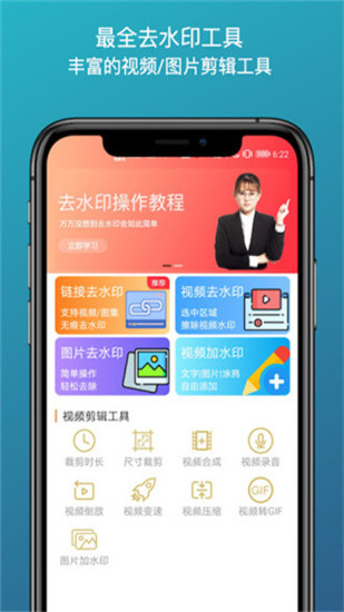 短视频去水印的手机软件免费,短视频去水印免费软件app