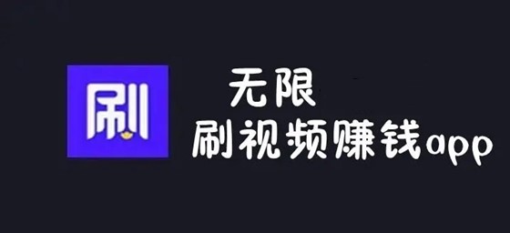 视频赚钱平台有哪些,视频赚钱的平台有哪些-第1张图片-抖音最火