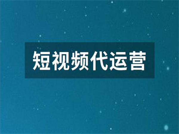 短视频运营培训学费多少,短视频运营培训班是真的吗