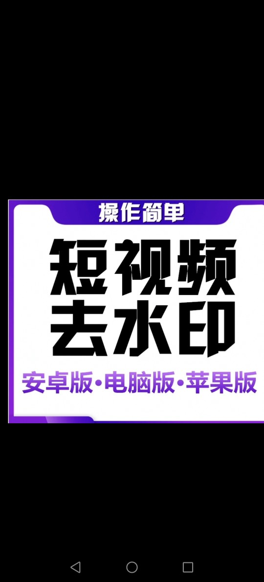 短视频去水印马赛克教程,短视频去水印马赛克