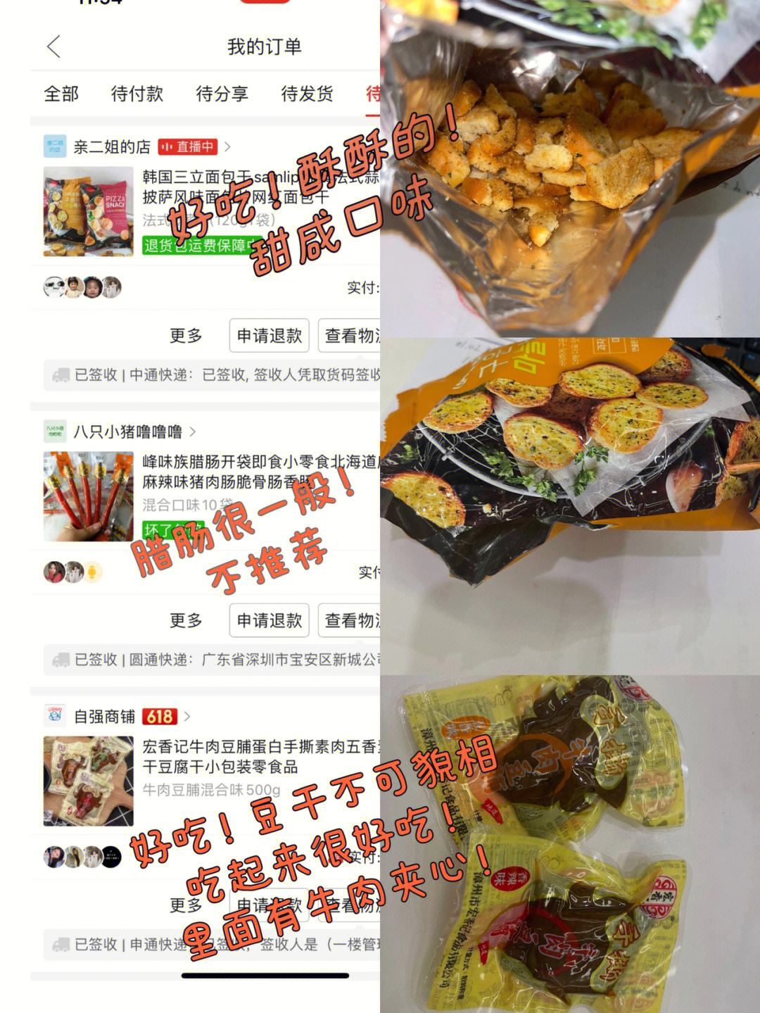 网国零食体验(零食王国是哪里的公司)