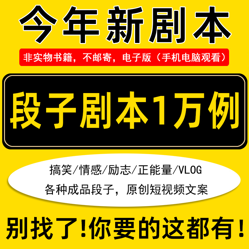 程序员短视频剧本,程序员短视频剧本怎么写