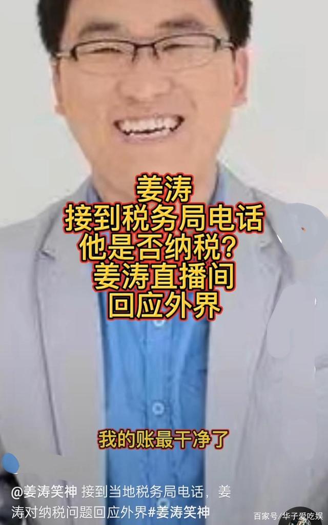 主播直播补贴是真的吗,主播补税风暴来袭