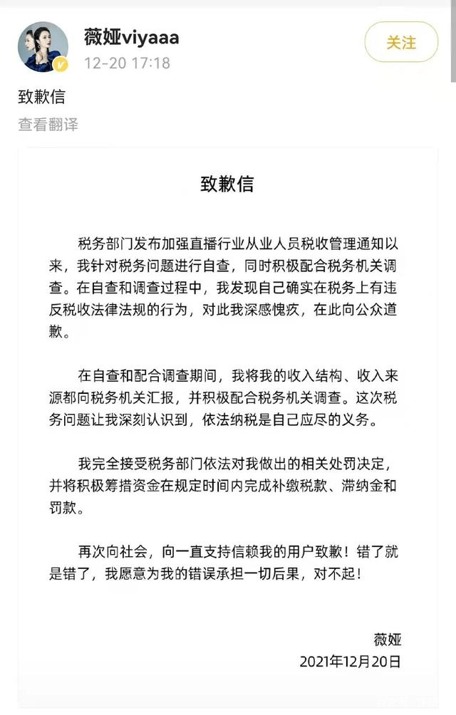 主播交的税可以退吗,主播补缴税款名单