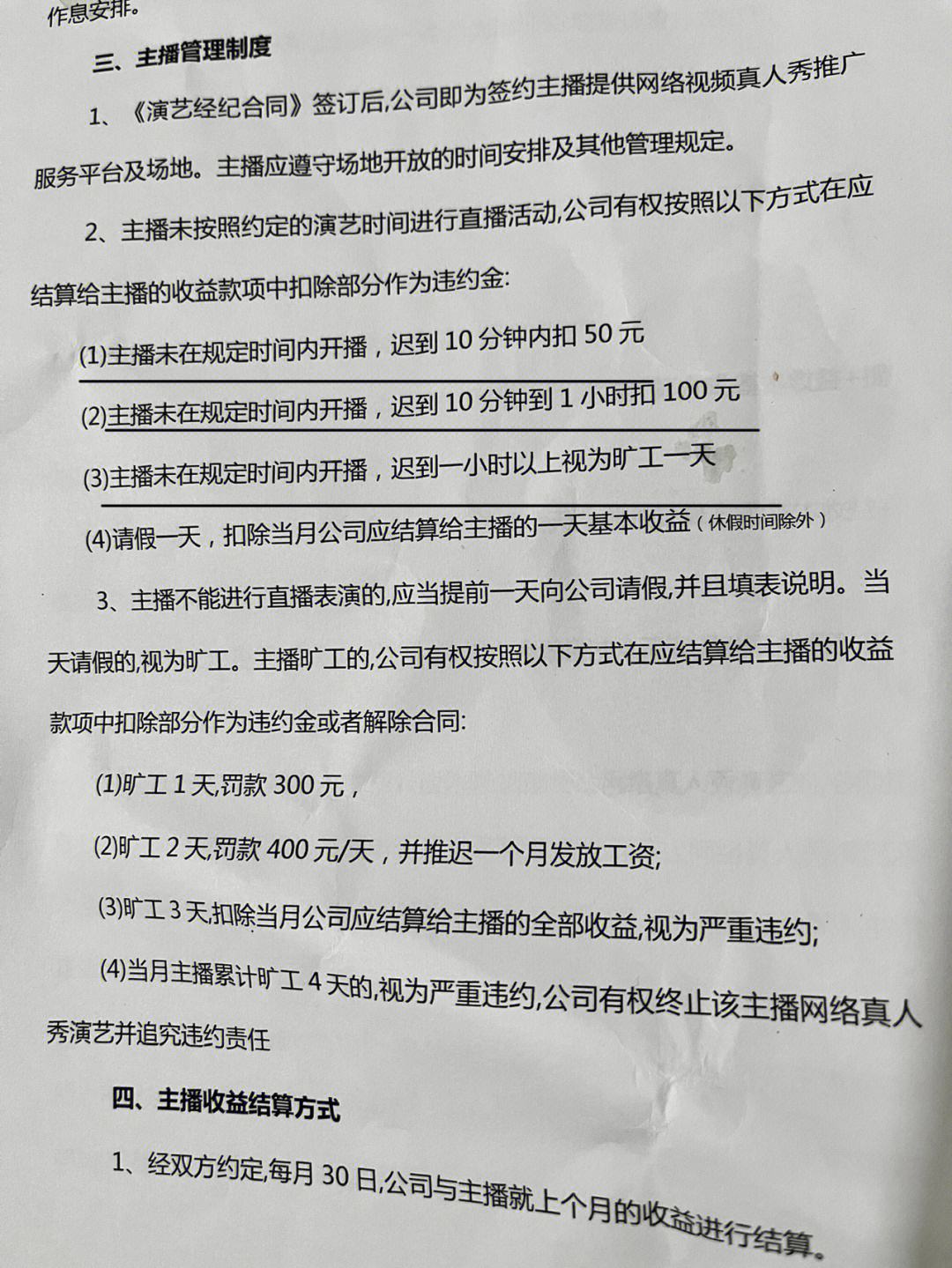 普通主播一个月多少钱,最普通的主播一个月能有多少钱