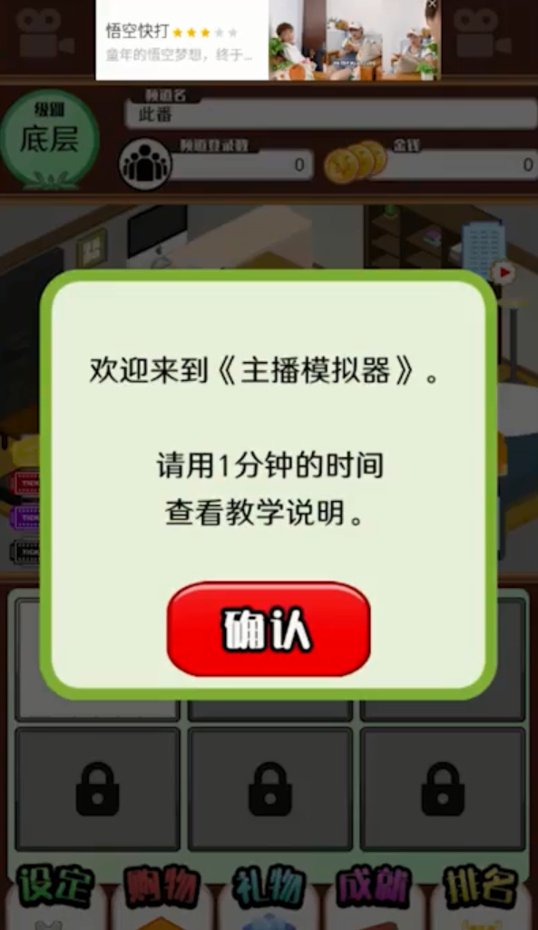 游戏主播模拟器手机版下载,游戏主播模拟器无限金币版中文