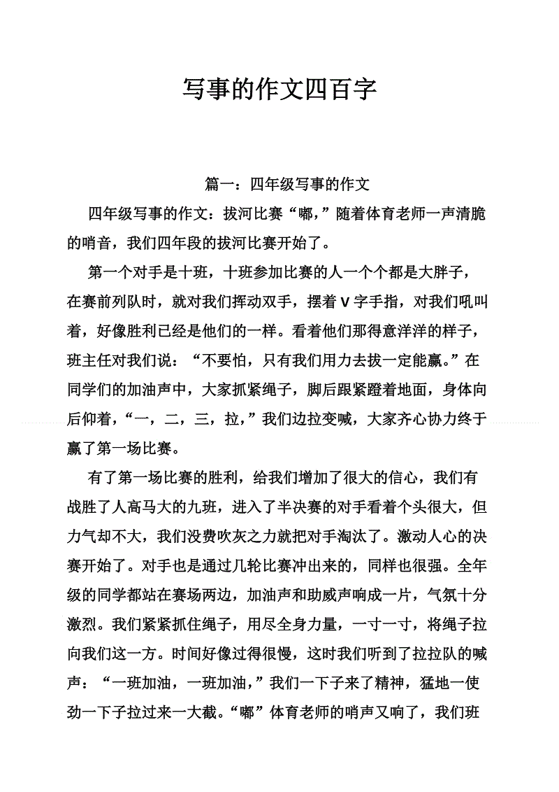 网红桥作文400字四年级(网红桥怎么写作文100到200多字)