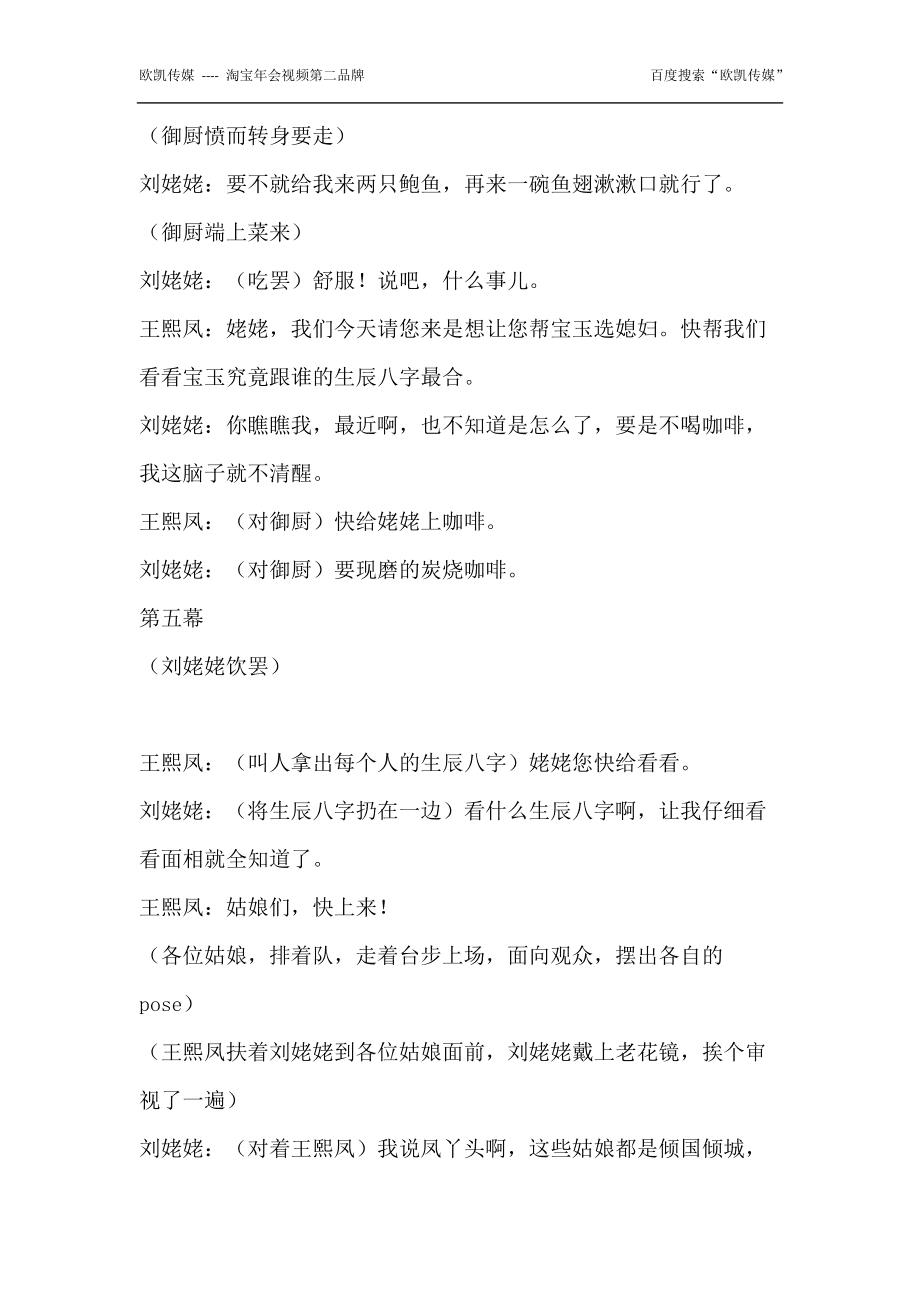 搞笑短视频剧本推荐一下,搞笑短视频剧本推荐