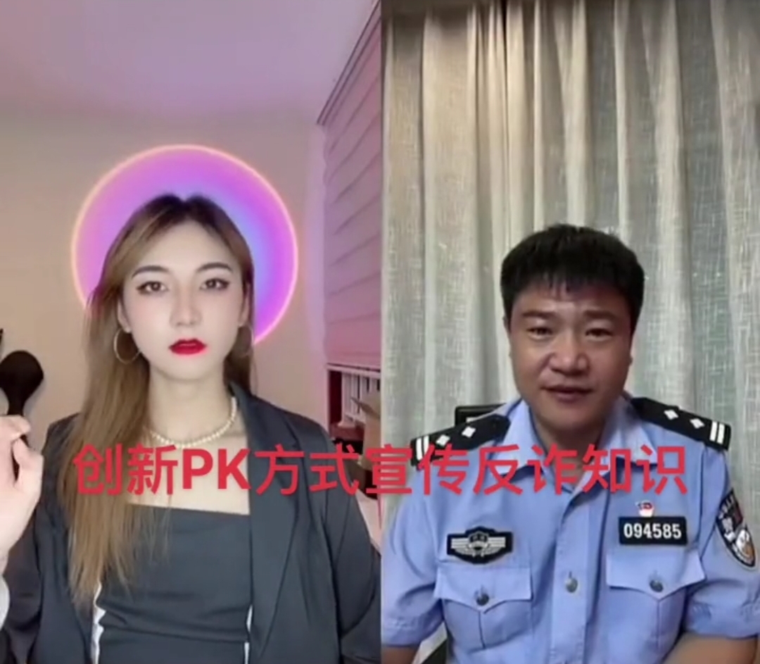 民警直播间连线主播宣传反诈太帅,民警直播间连线主播宣传反诈