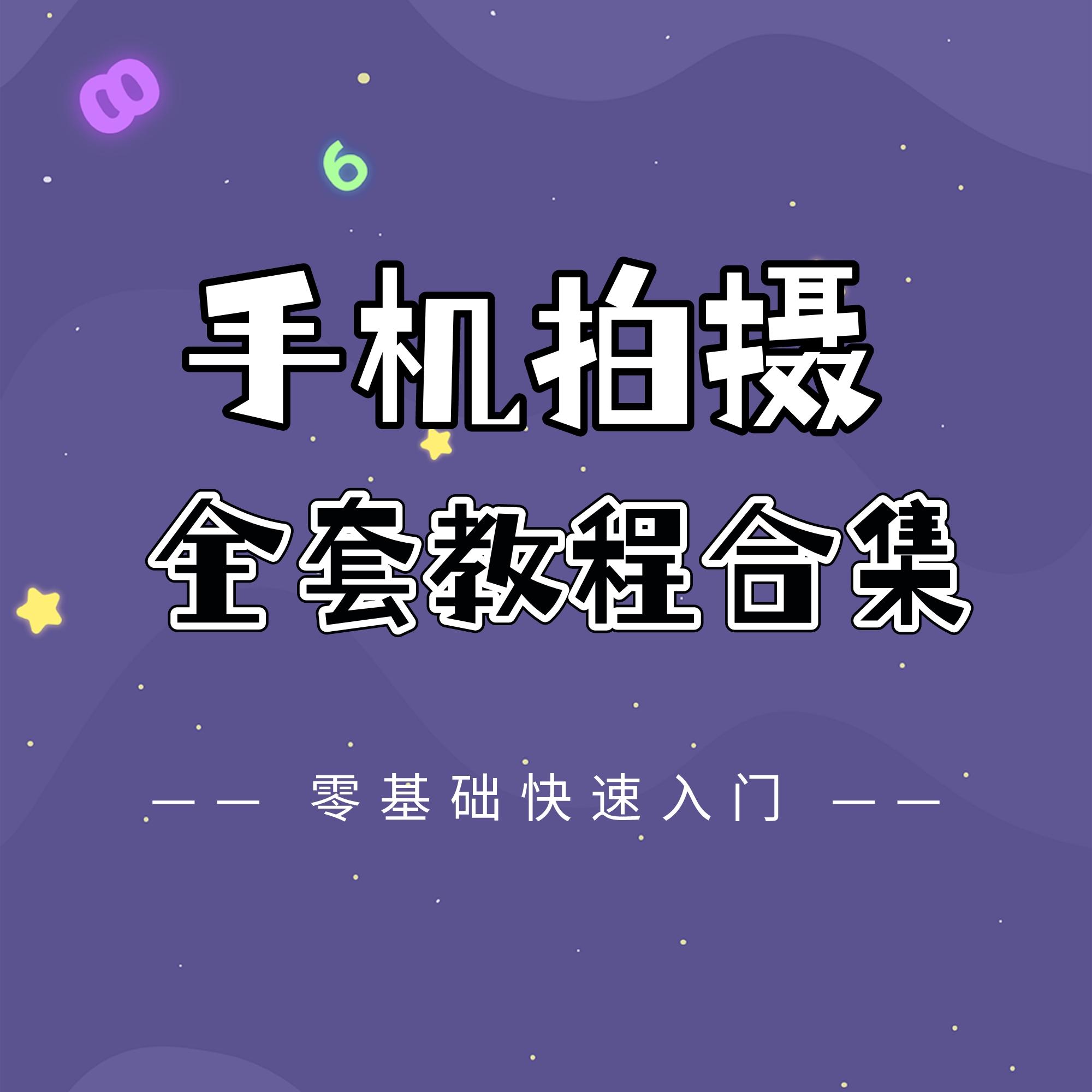 自学短视频制作,制作短视频要学什么软件