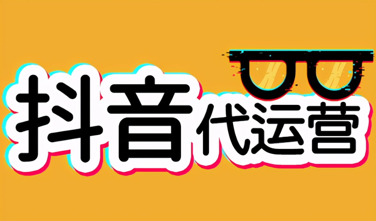 短视频代运营兴田德润活动的简单介绍