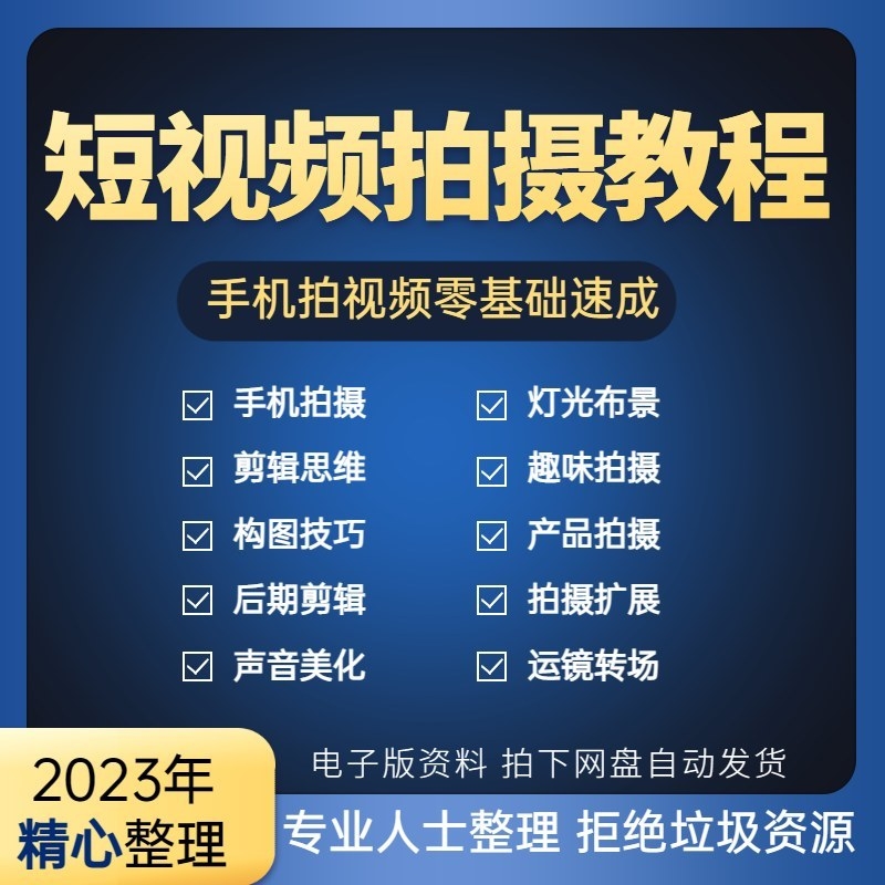 短视频剪辑教学视频软件,短视频剪辑教学视频