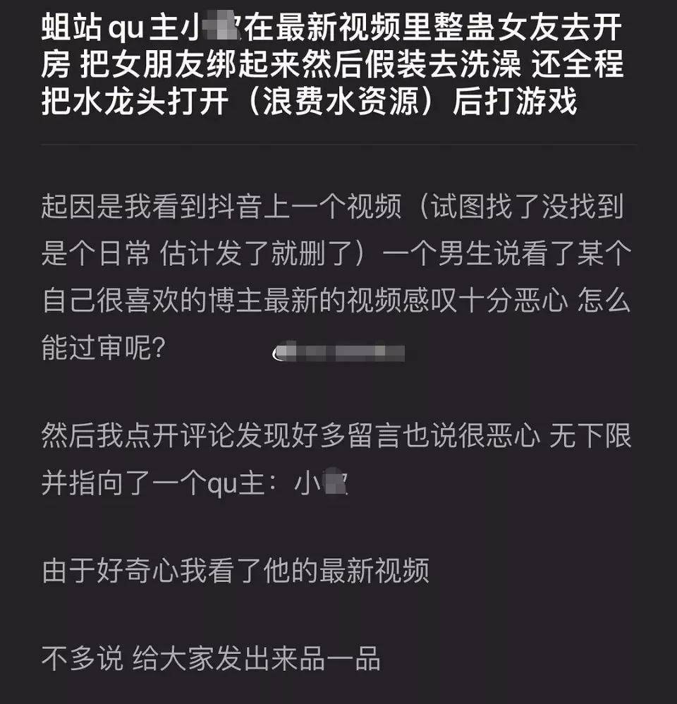 主播打女友被拘留(游戏主播直播打女朋友)