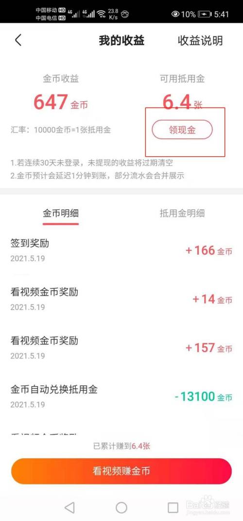 快手极速版下载领现金是真的吗?,快手极速版下载领现金