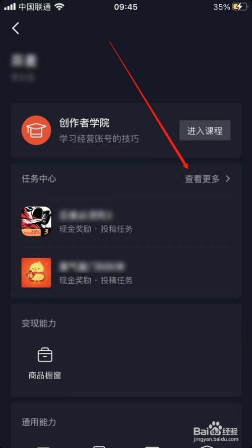 抖音直播怎么赚钱怎么提现,抖音直播赚钱怎么提现到微信