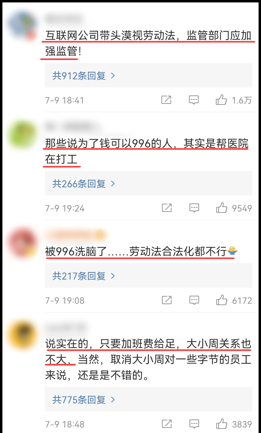 快手将取消大小周,快手取消大小周是什么意思