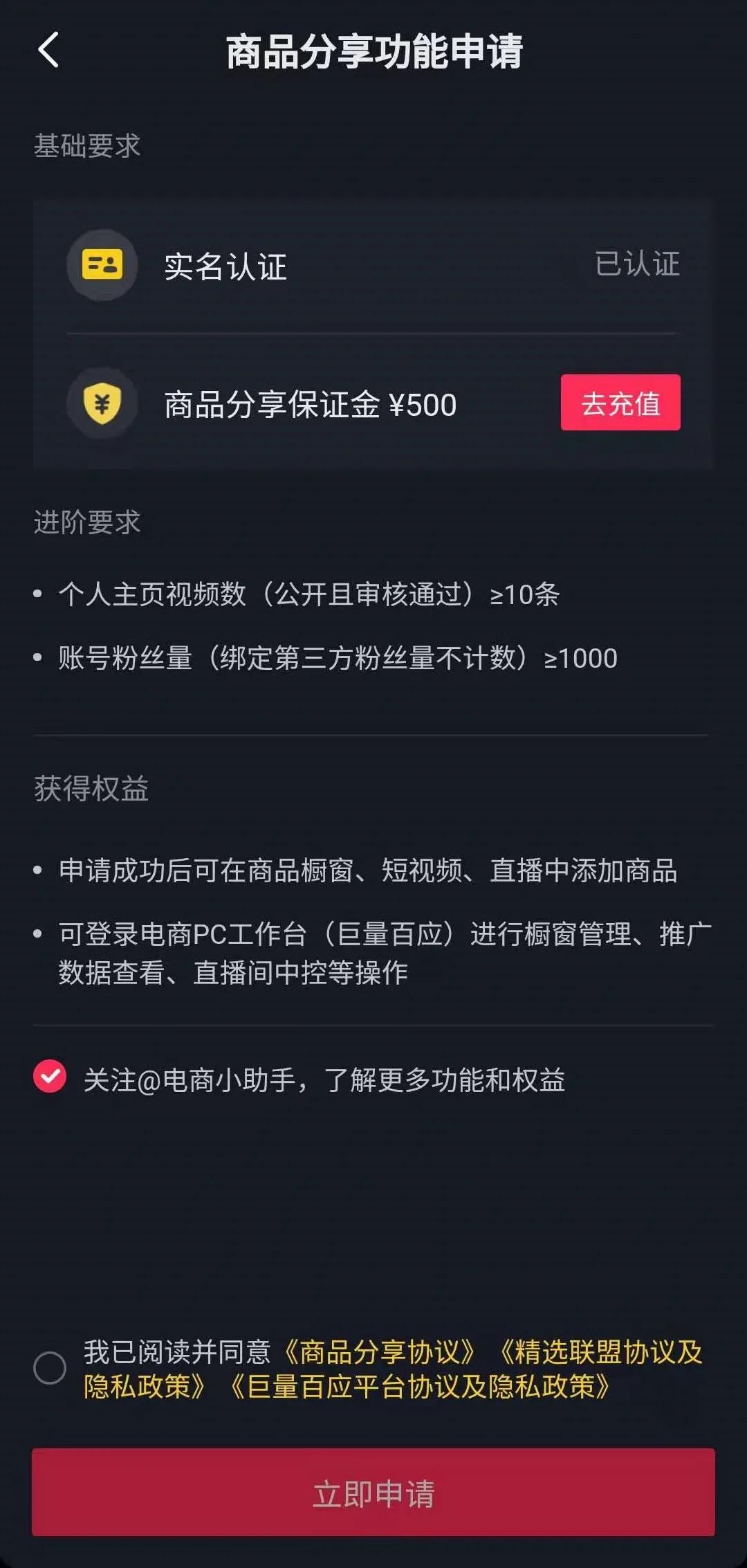 抖音直播怎么开9个麦克风,抖音直播怎么开9个麦