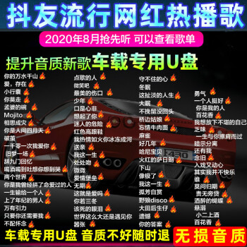 网红歌曲名单,最新网红歌曲名单