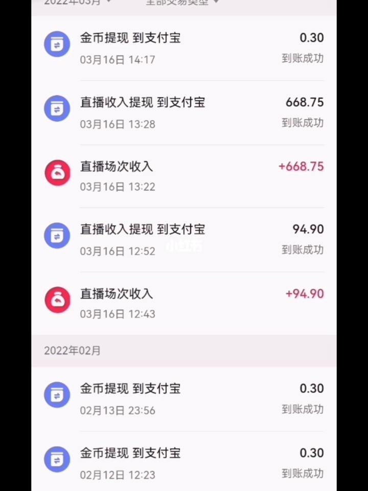 抖音怎么直播能赚钱,抖音上怎么直播赚钱